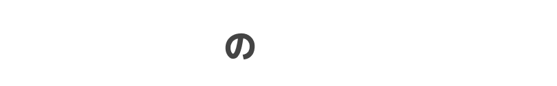おおいたの教育関係の方