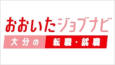 大分の就職・転職おおいたジョブナビ